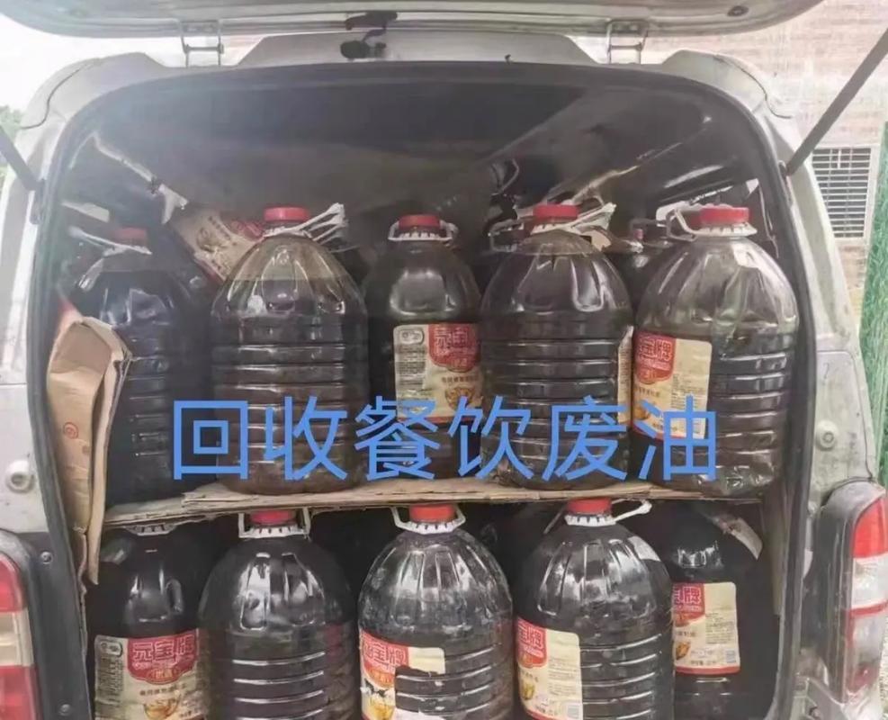 温州市餐厨废油回收